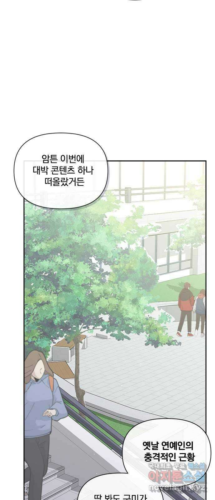 옆집남자 친구 38화 3