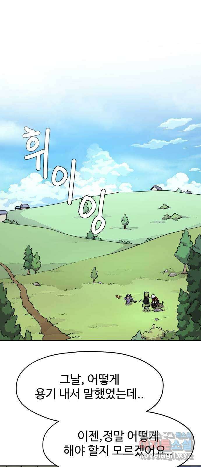 판타지 여동생! 194화 어차피 게임이니까 1