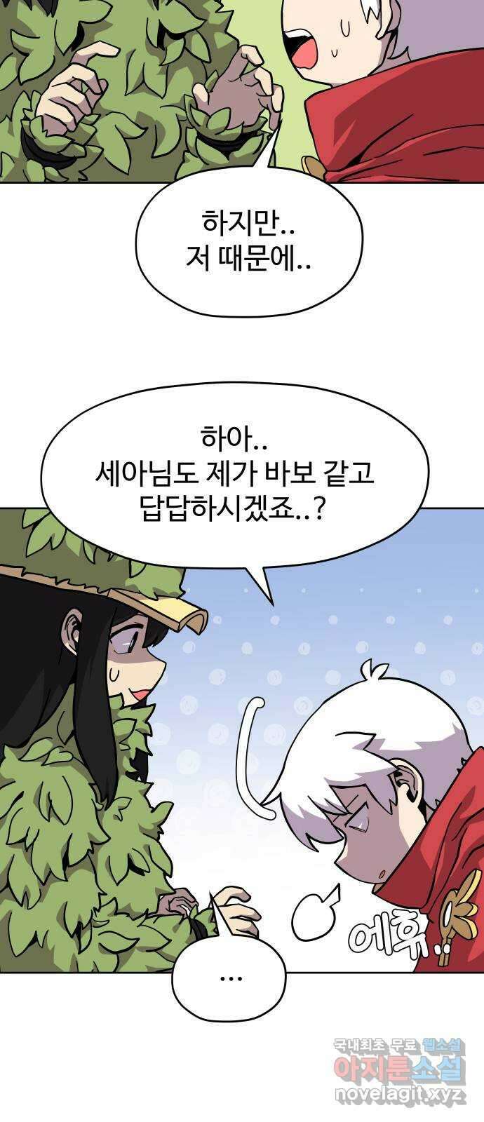 판타지 여동생! 194화 어차피 게임이니까 3