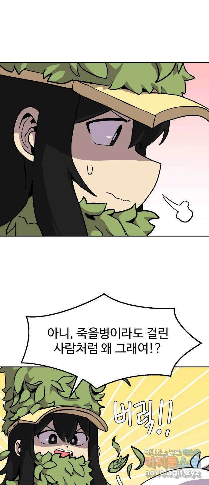 판타지 여동생! 194화 어차피 게임이니까 4