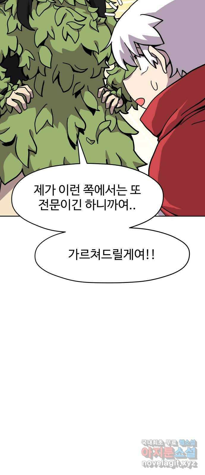 판타지 여동생! 194화 어차피 게임이니까 5