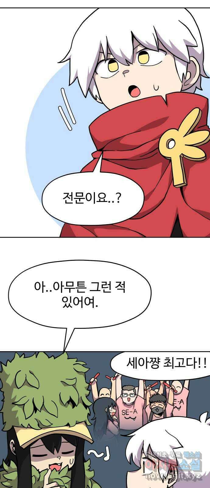 판타지 여동생! 194화 어차피 게임이니까 6