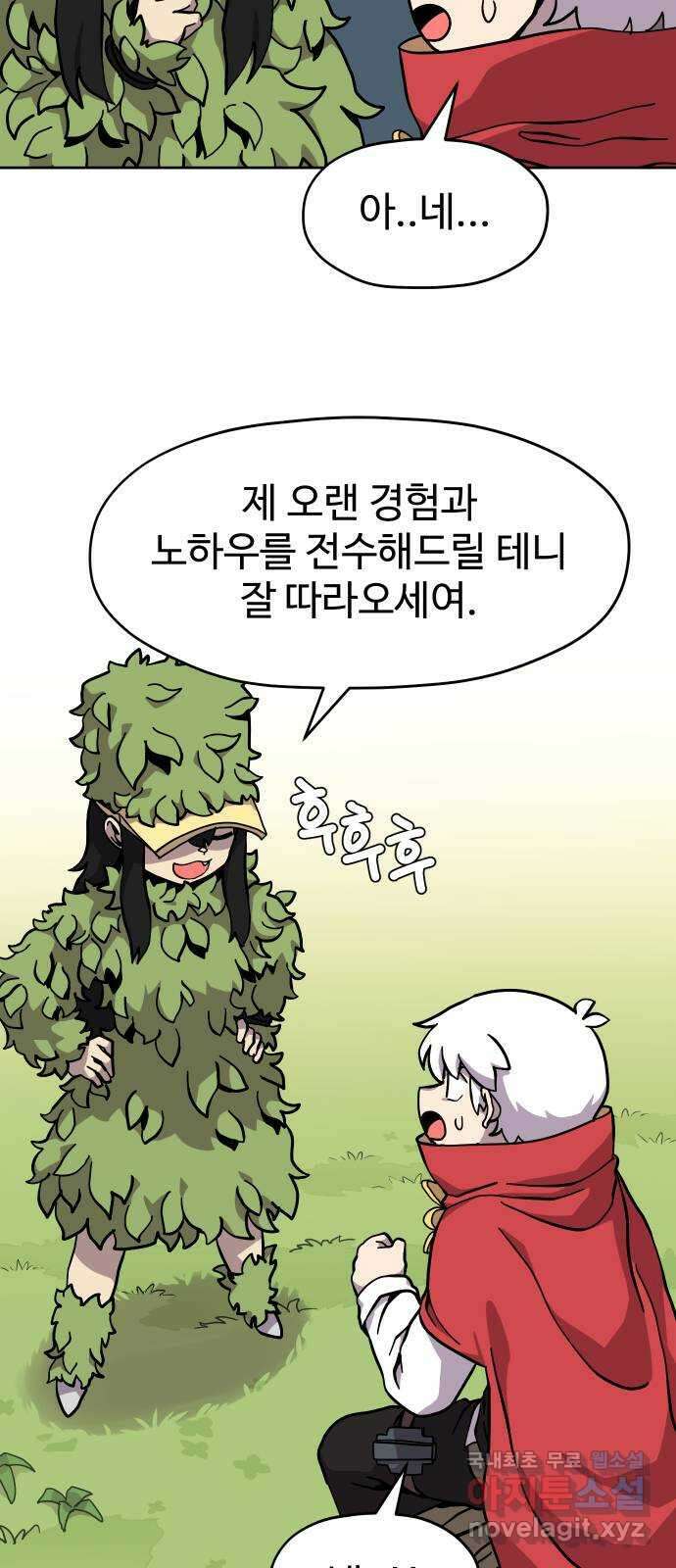 판타지 여동생! 194화 어차피 게임이니까 7