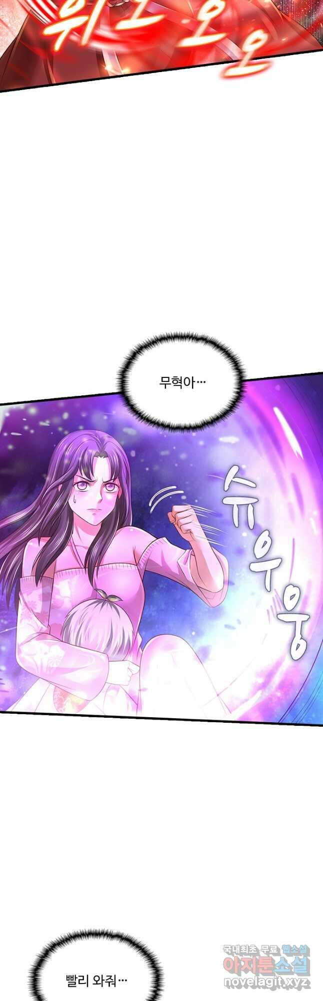 현세로 귀환한 최강 신선 159화 7