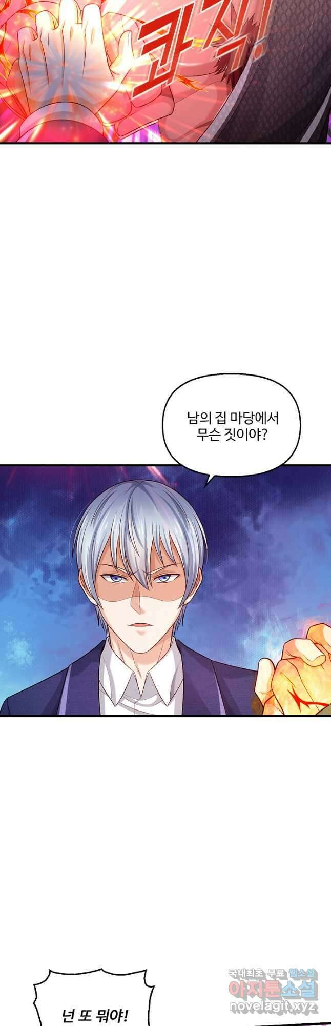 현세로 귀환한 최강 신선 159화 12