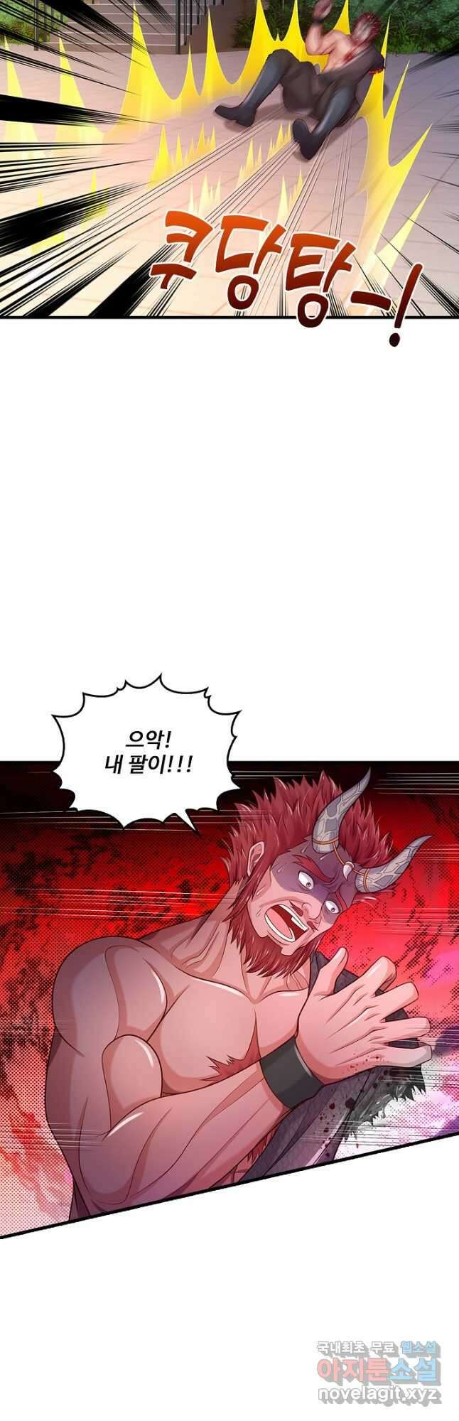 현세로 귀환한 최강 신선 159화 17