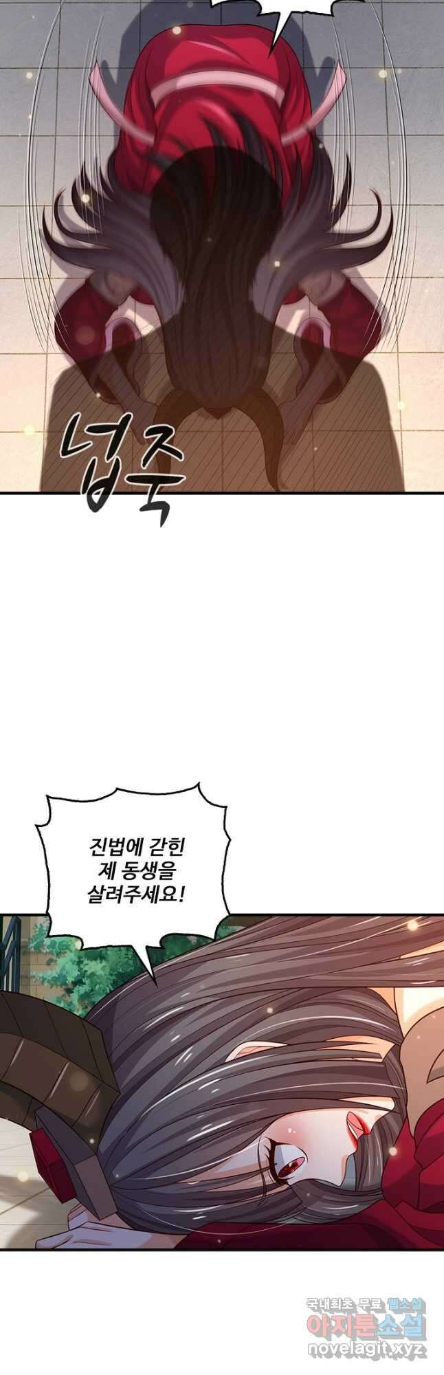 현세로 귀환한 최강 신선 159화 24