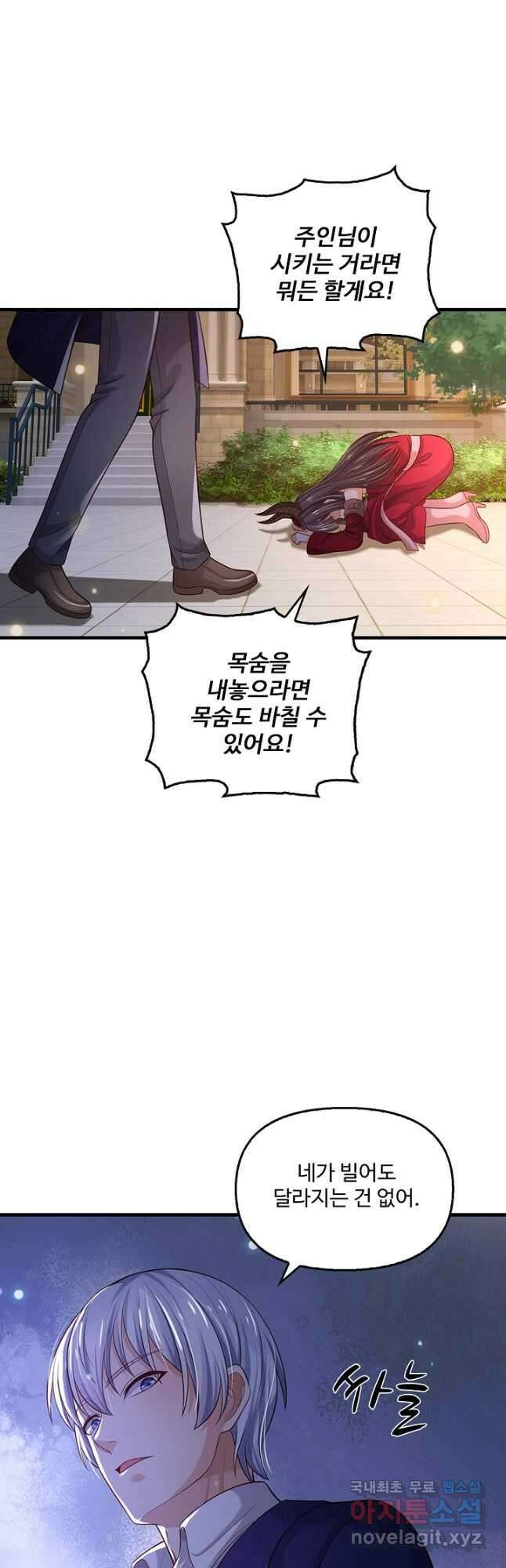 현세로 귀환한 최강 신선 159화 25