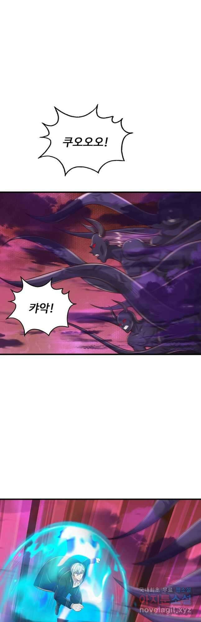 현세로 귀환한 최강 신선 159화 28