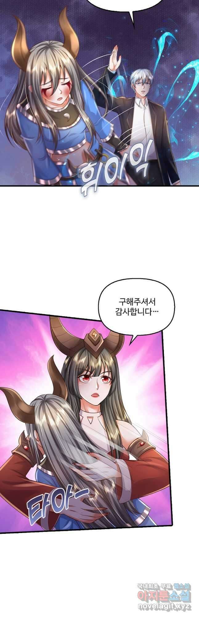 현세로 귀환한 최강 신선 159화 34