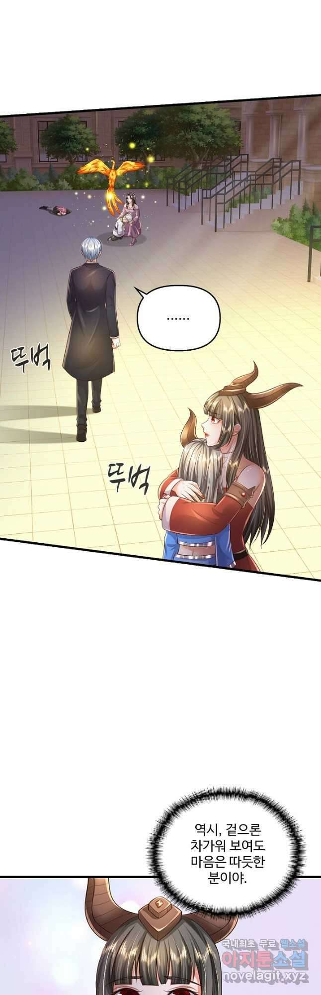 현세로 귀환한 최강 신선 159화 35