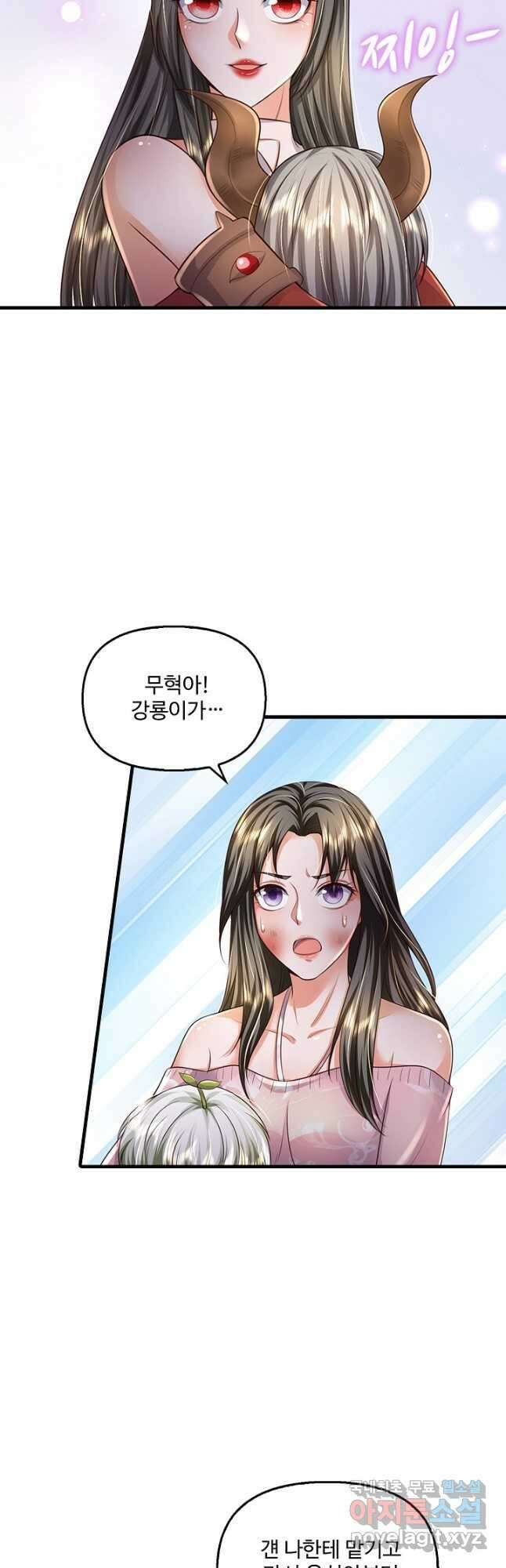 현세로 귀환한 최강 신선 159화 36