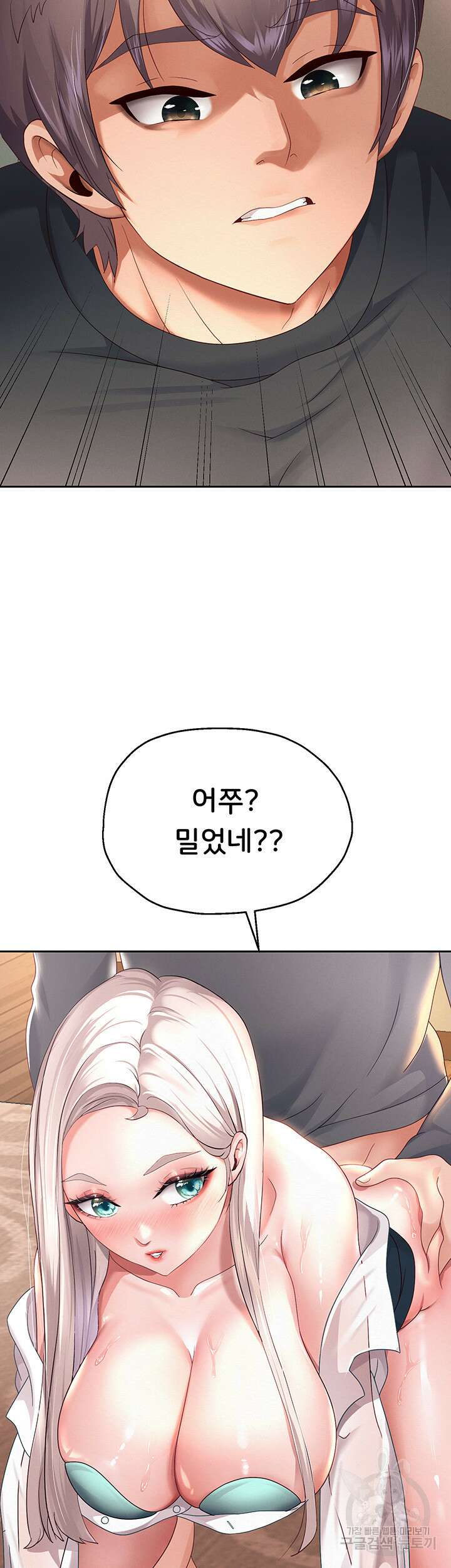 대물로 태어나게 해주세요 9화 14