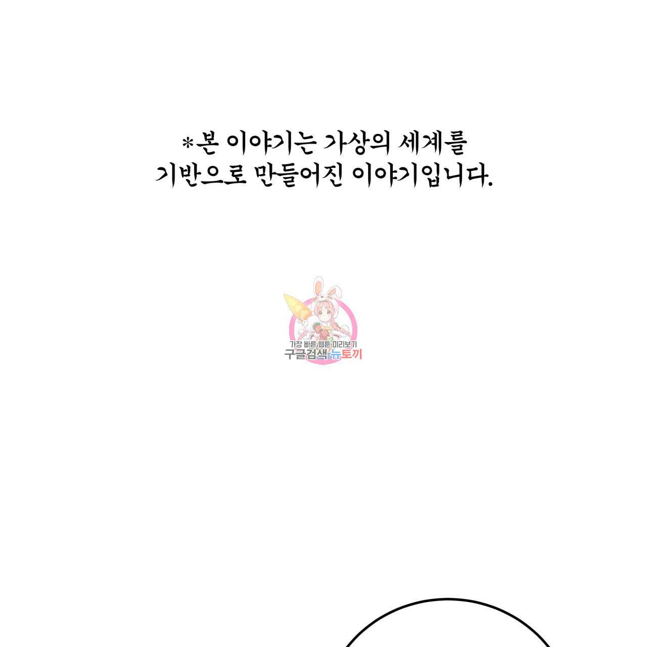 화화몽(火花夢) 4화 1