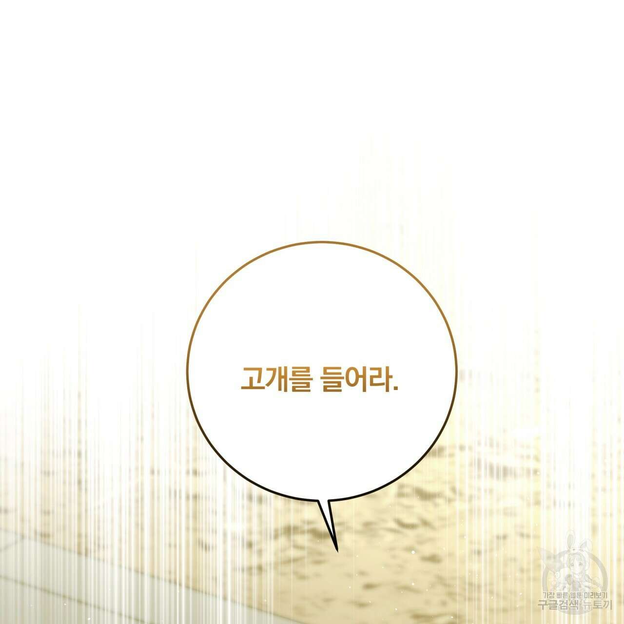 화화몽(火花夢) 4화 12