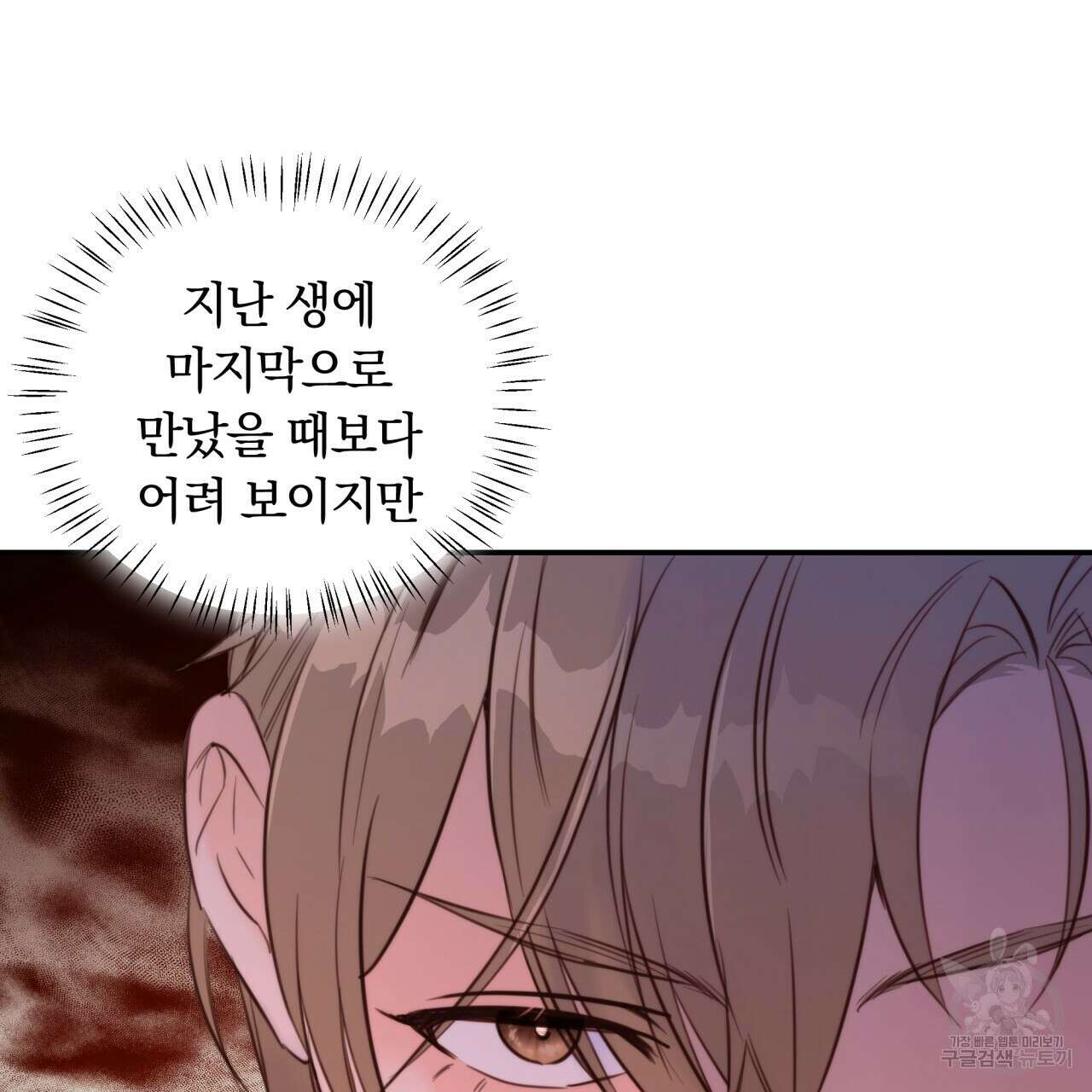 화화몽(火花夢) 4화 16