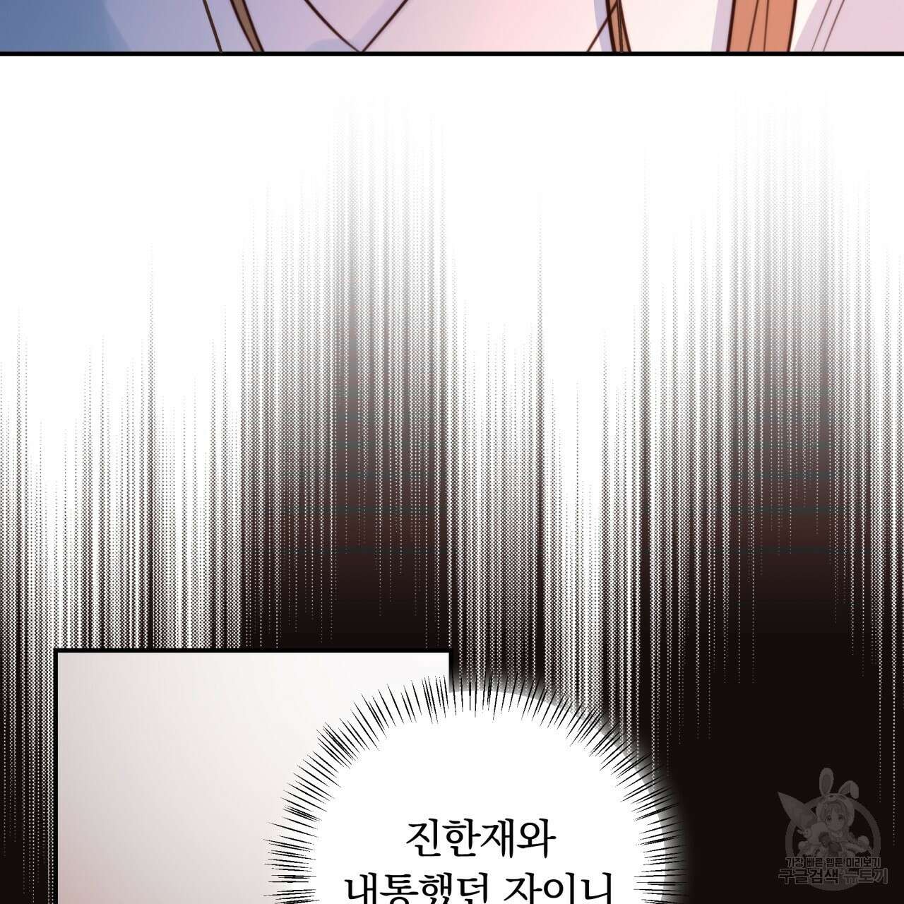 화화몽(火花夢) 4화 19