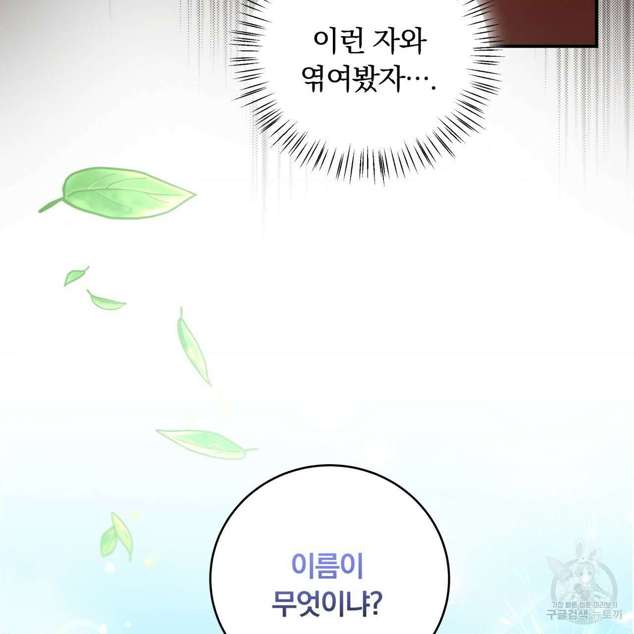 화화몽(火花夢) 4화 21