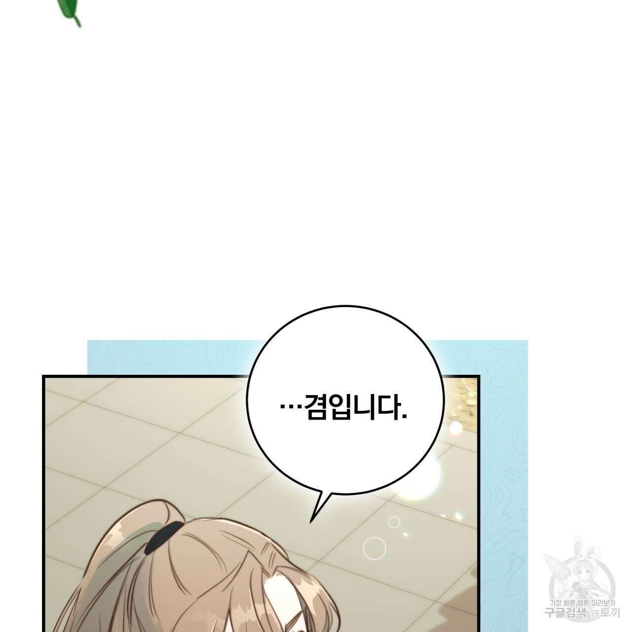 화화몽(火花夢) 4화 24