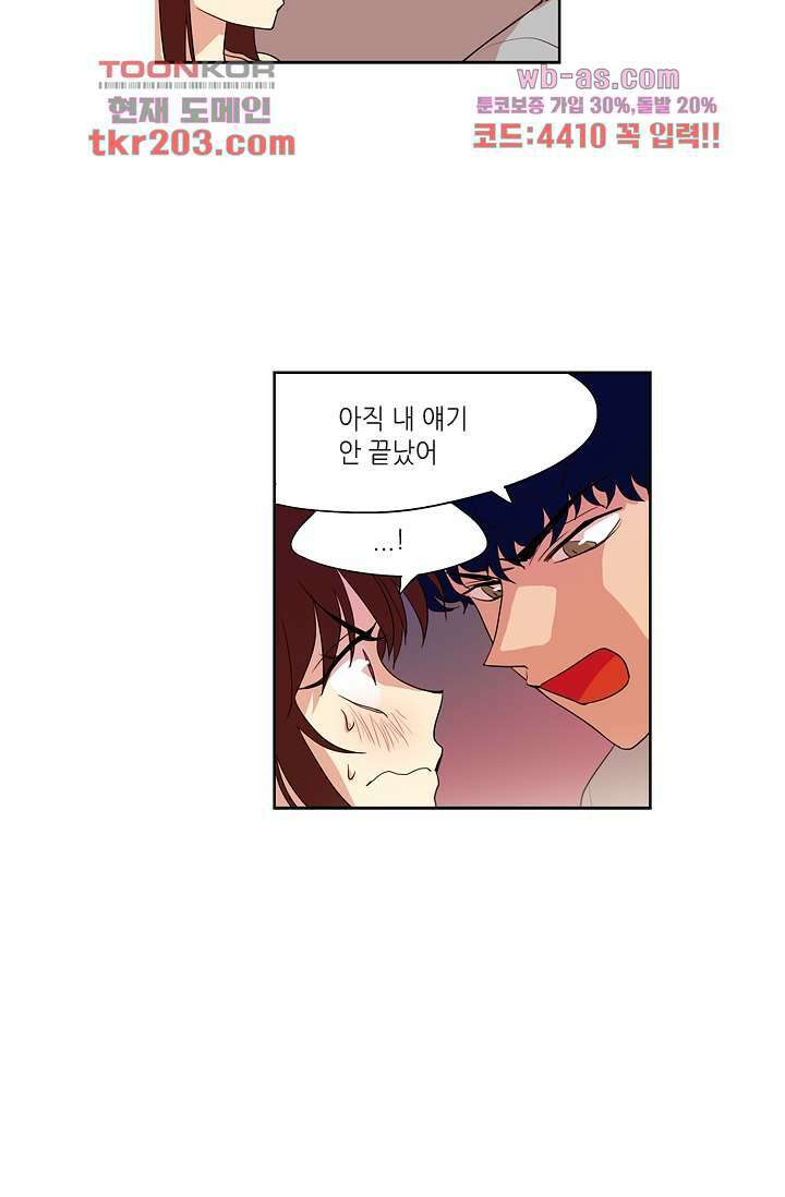 백 투 더 하이틴 77화 4