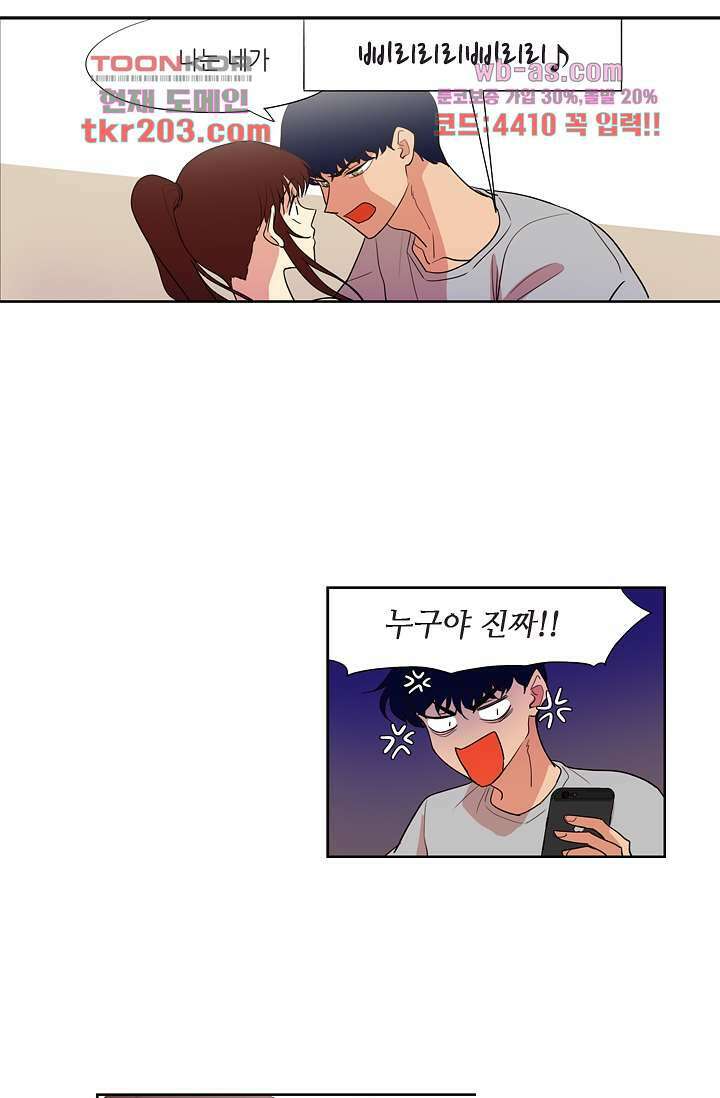 백 투 더 하이틴 77화 5