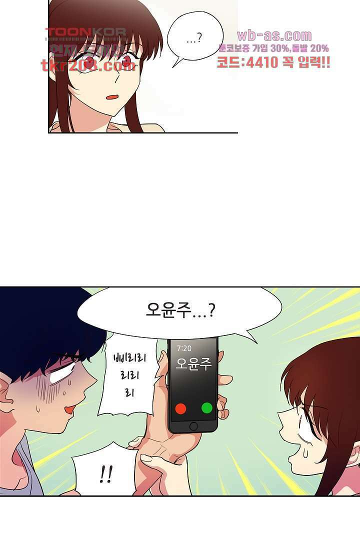 백 투 더 하이틴 77화 6