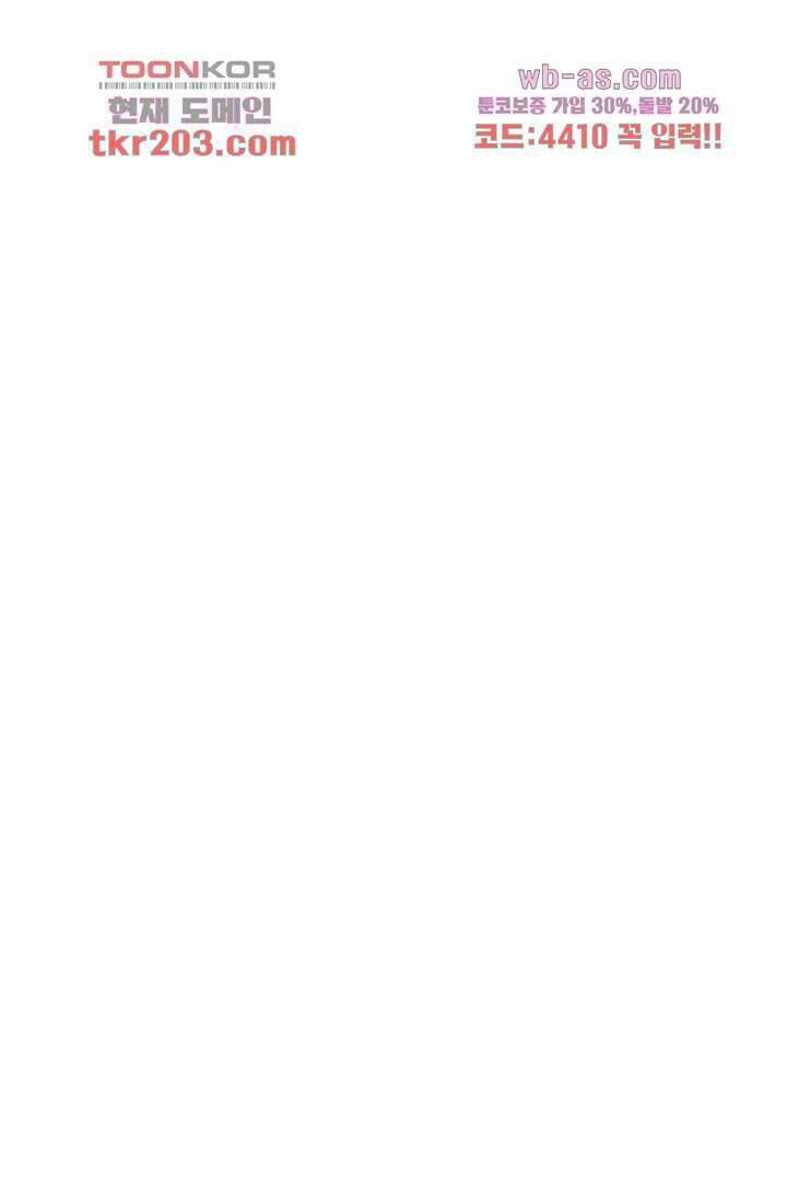 백 투 더 하이틴 77화 10
