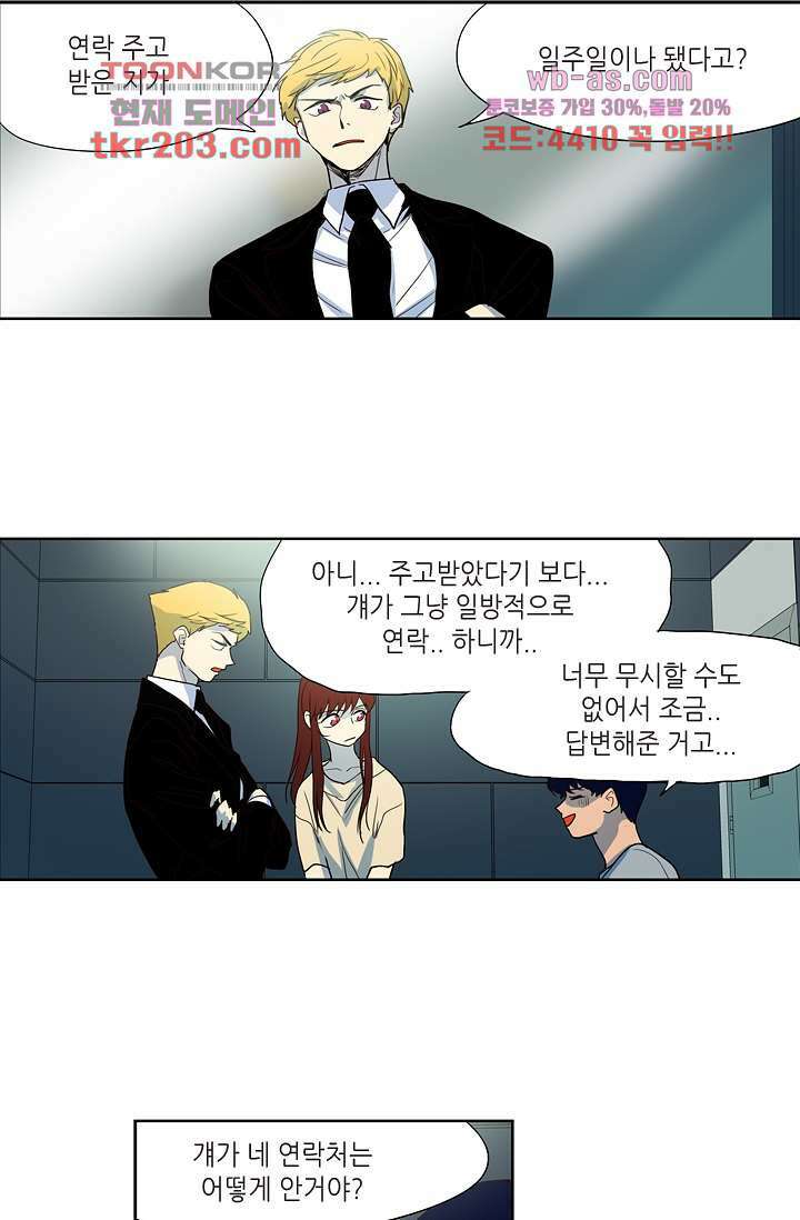 백 투 더 하이틴 77화 11