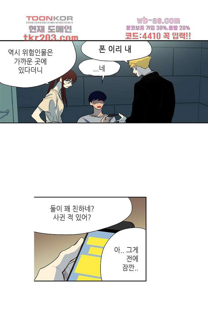 백 투 더 하이틴 77화 13
