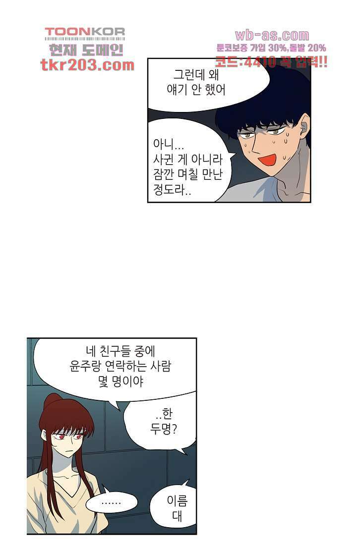 백 투 더 하이틴 77화 14