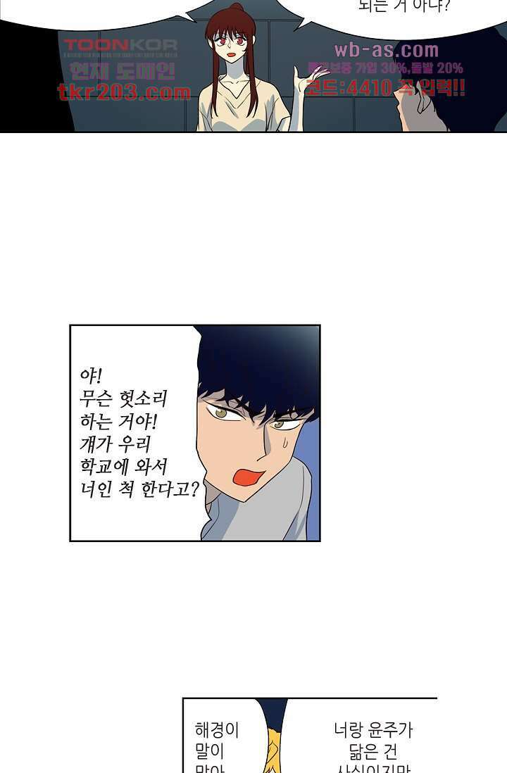 백 투 더 하이틴 77화 16