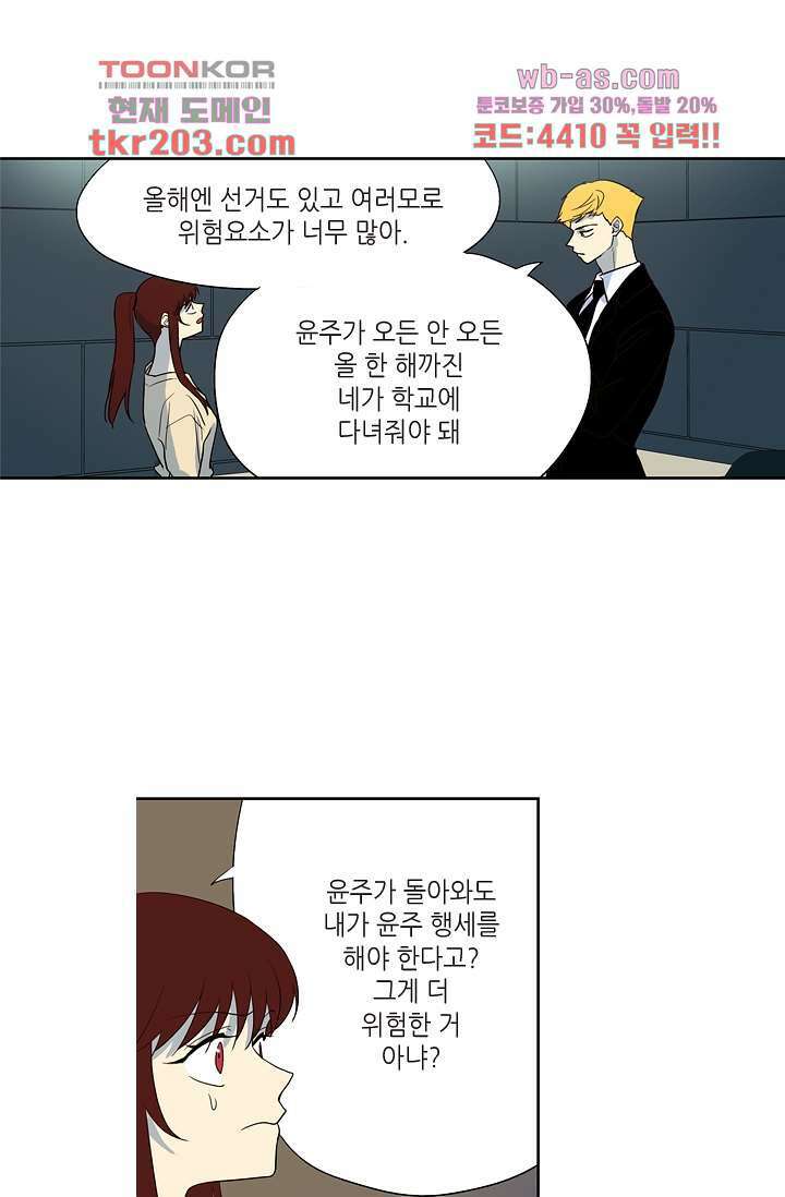 백 투 더 하이틴 77화 19
