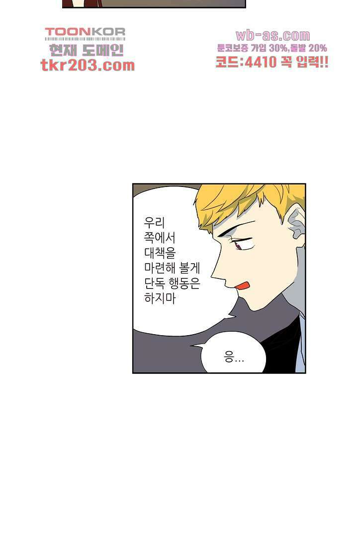 백 투 더 하이틴 77화 20