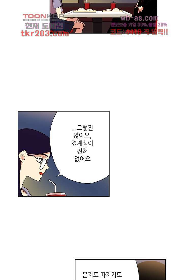 백 투 더 하이틴 77화 24