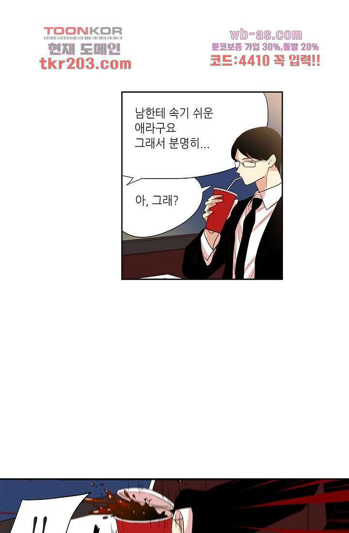 백 투 더 하이틴 77화 32