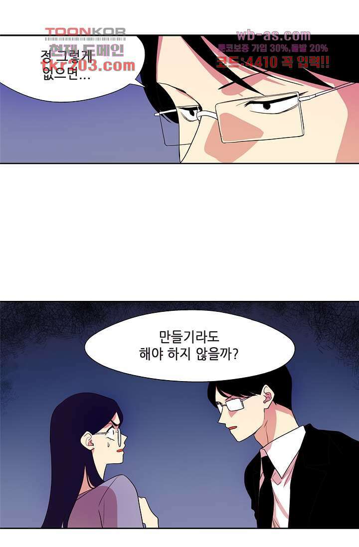 백 투 더 하이틴 77화 35