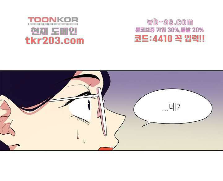 백 투 더 하이틴 77화 36