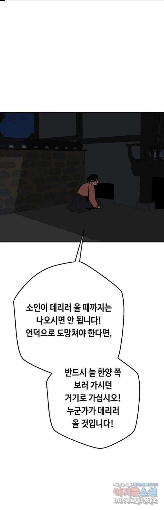 거지왕자 63화 1