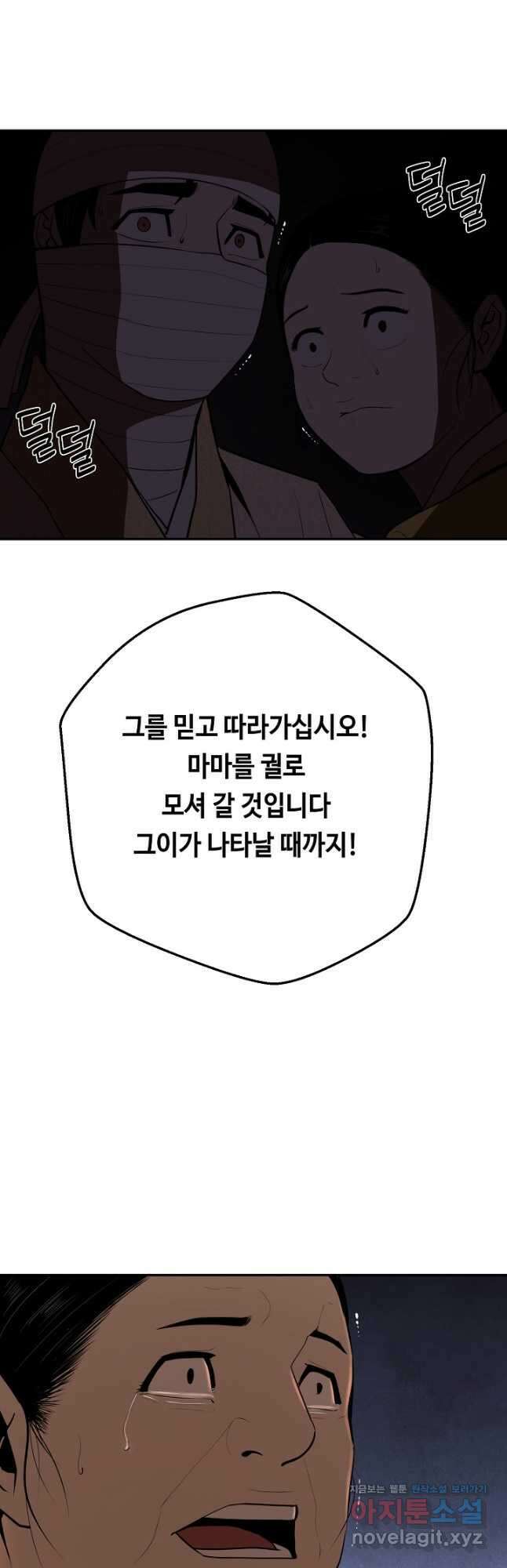거지왕자 63화 2