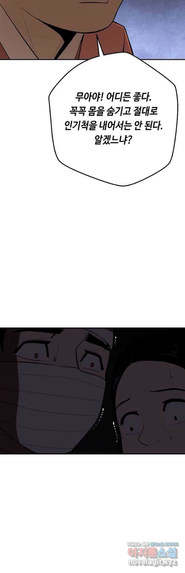 거지왕자 63화 3