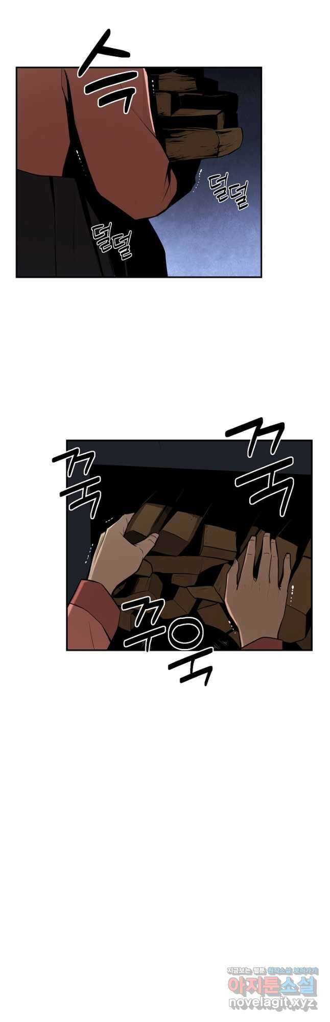 거지왕자 63화 4