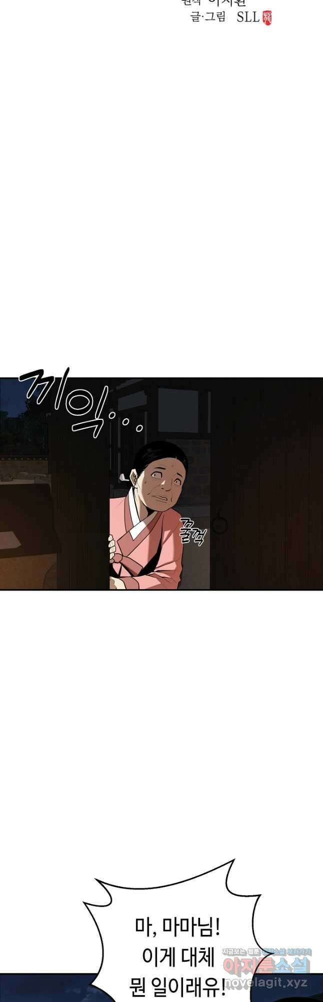 거지왕자 63화 6