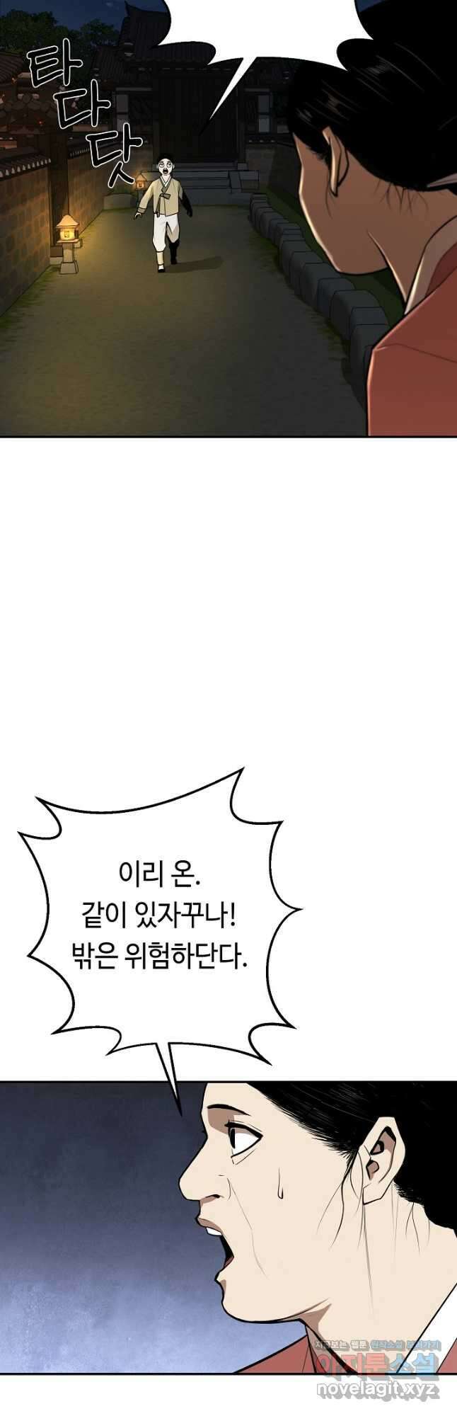 거지왕자 63화 7