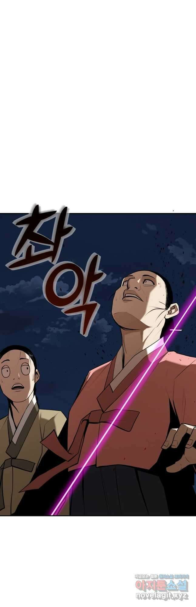 거지왕자 63화 10