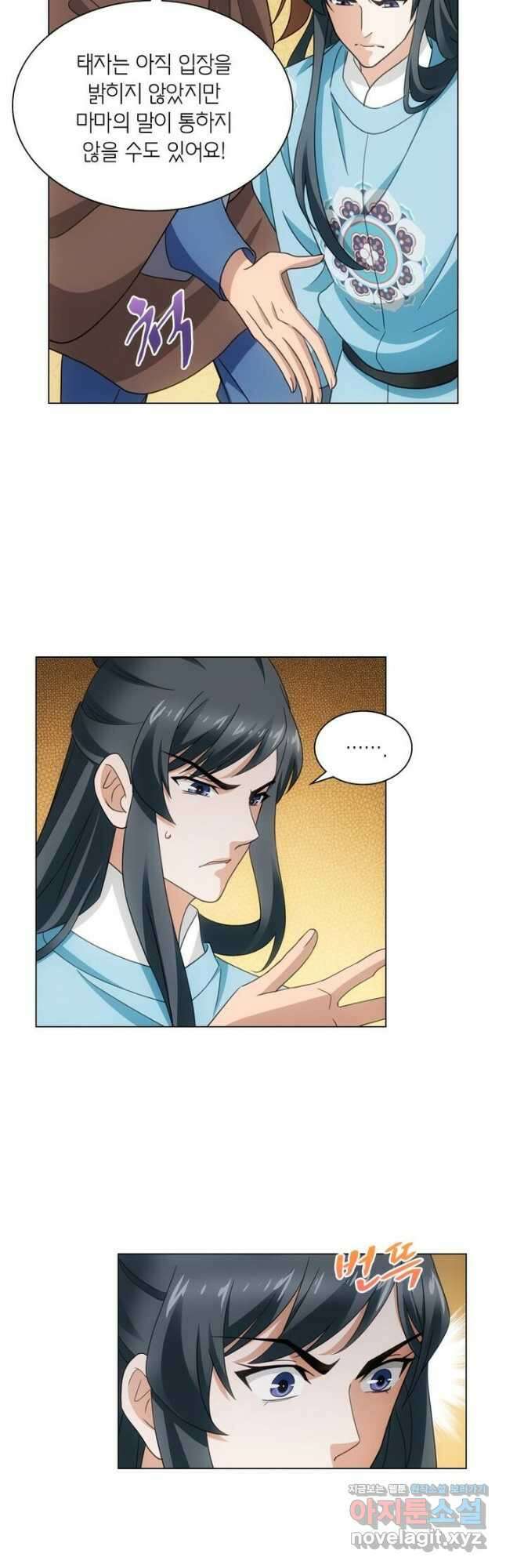 황자님 거기 있어줄래요 223화 4