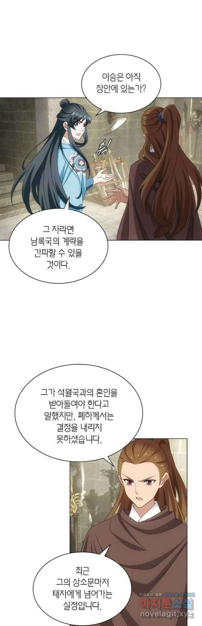 황자님 거기 있어줄래요 223화 5