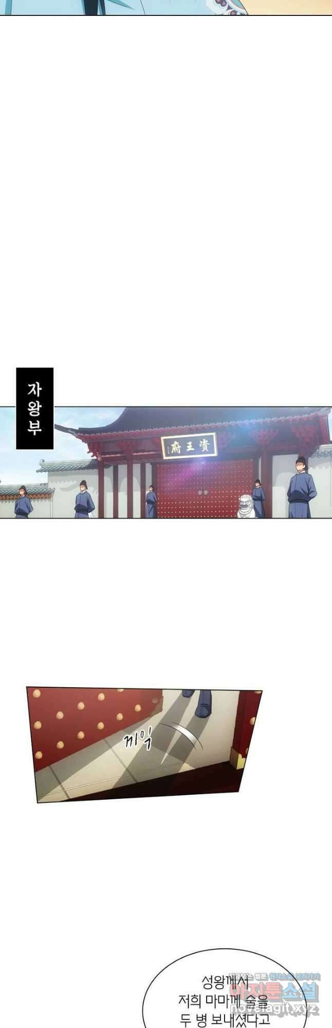 황자님 거기 있어줄래요 223화 7