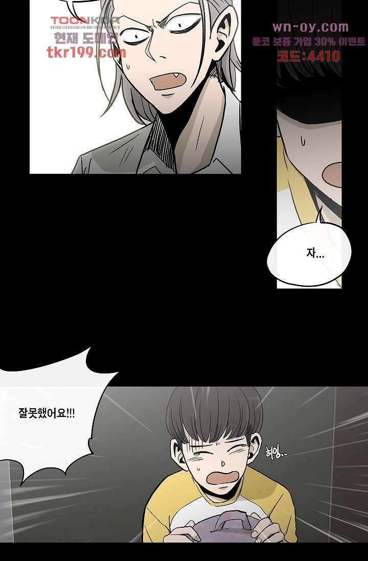 그놈은 여고생 79화 3