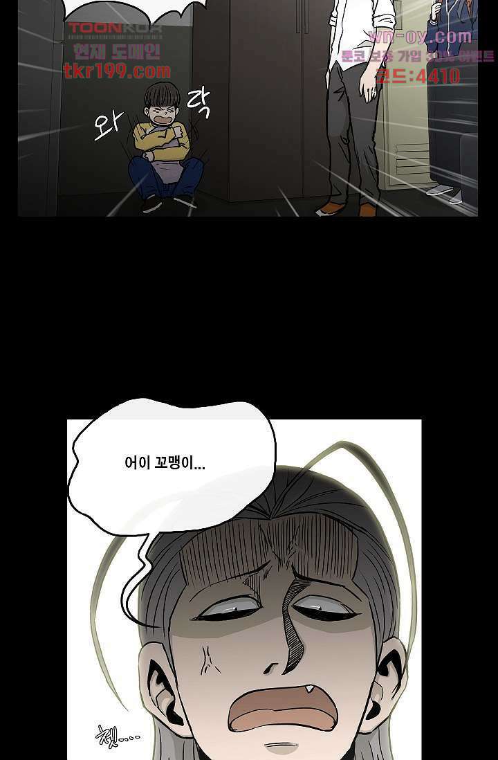 그놈은 여고생 79화 7