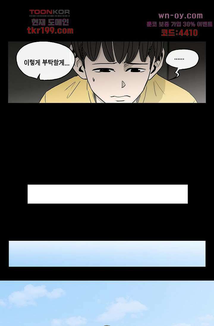 그놈은 여고생 79화 12